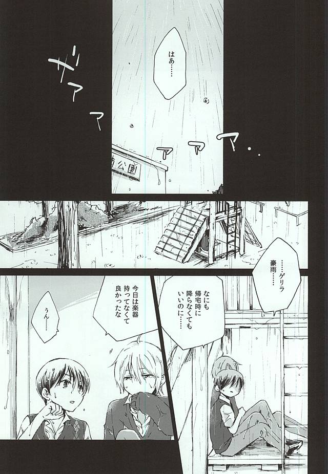 Rainy Lovers page 2 full
