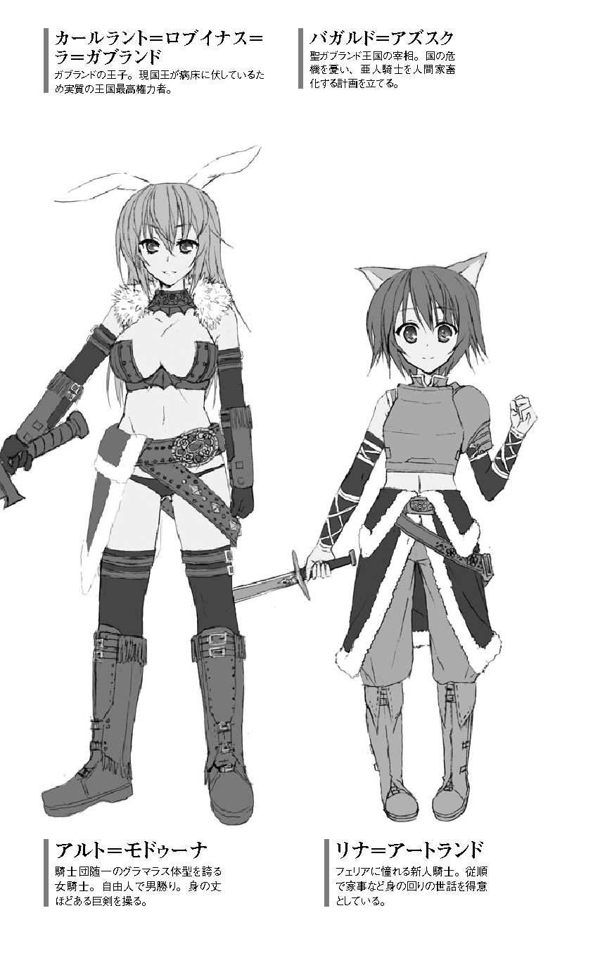 Seikishi Bokujou Kachiku ni Ochita Senki-tachi page 7 full