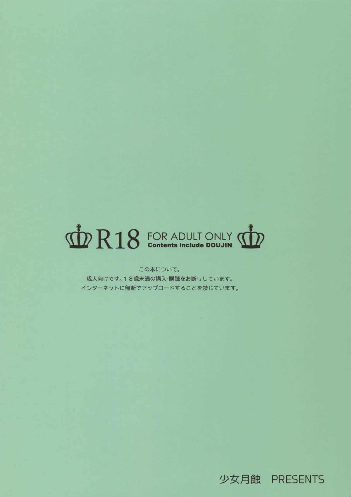 Kaede-san wa Chotto Oko. page 2 full