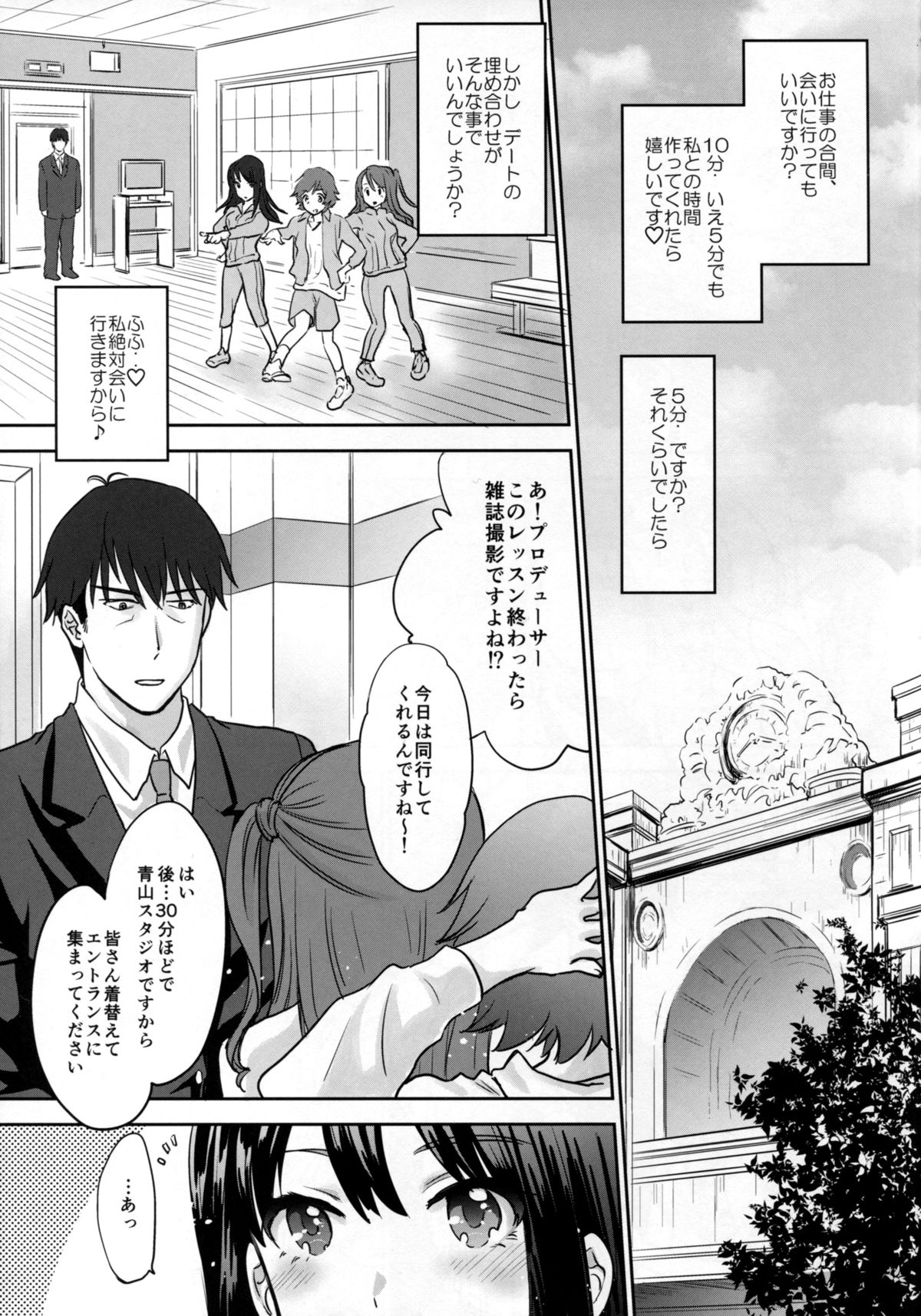 Kaede-san wa Chotto Oko. page 7 full