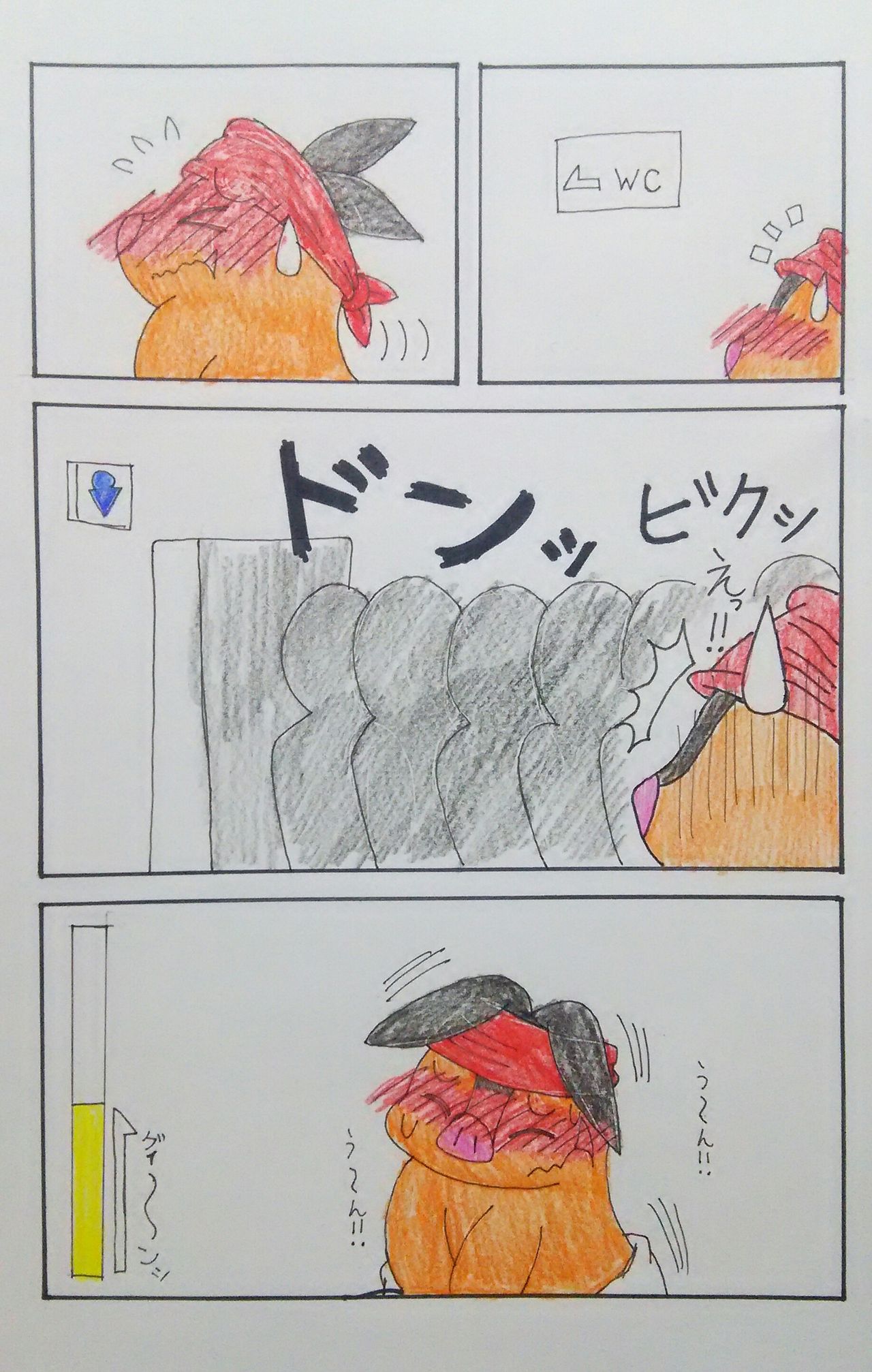 モーモーミルクを飲みすぎたチャオブーは？ page 2 full