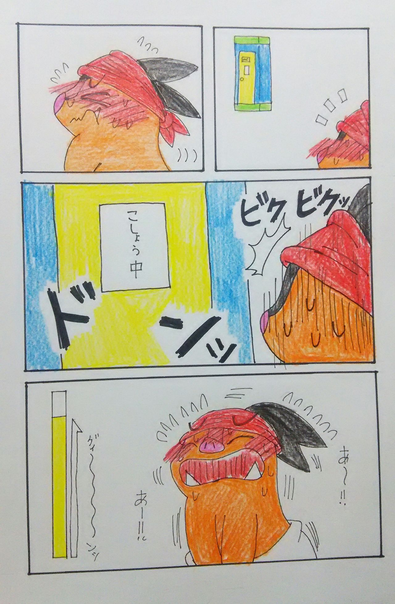 モーモーミルクを飲みすぎたチャオブーは？ page 3 full