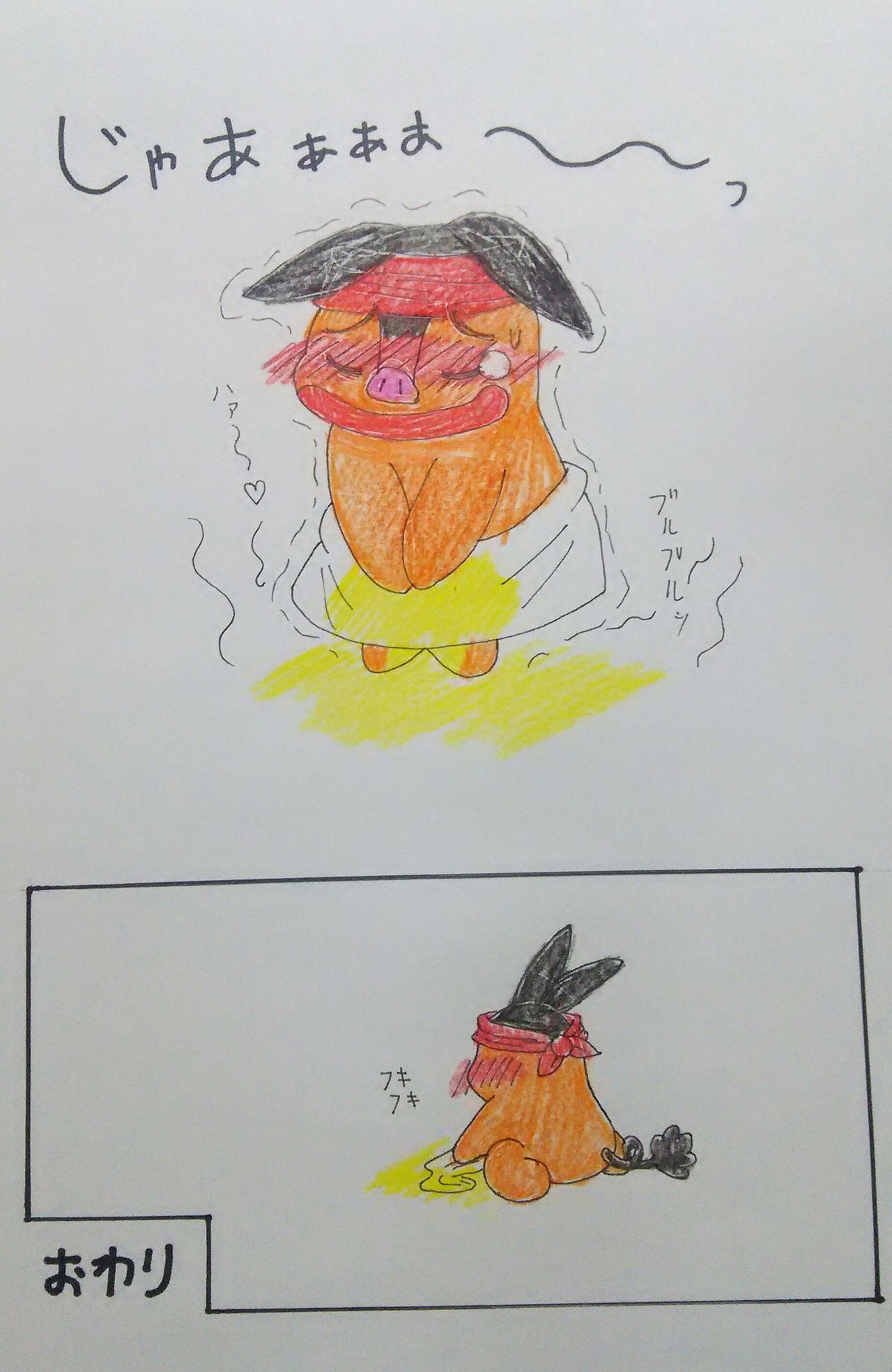 モーモーミルクを飲みすぎたチャオブーは？ page 5 full