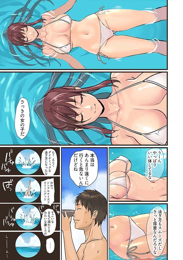 Pai☆Panic ~Hasamareta Dekapai~ 3 page 5 full