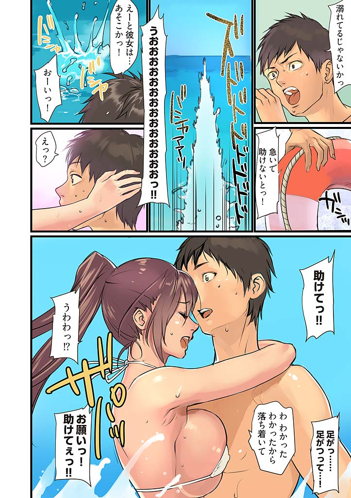 Pai☆Panic ~Hasamareta Dekapai~ 3 page 6 full