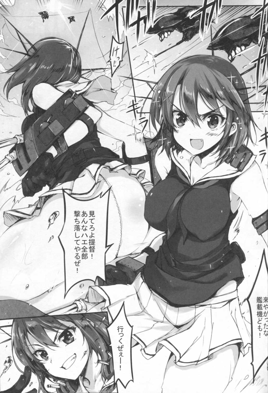 Maya-sama ni Omakase page 4 full