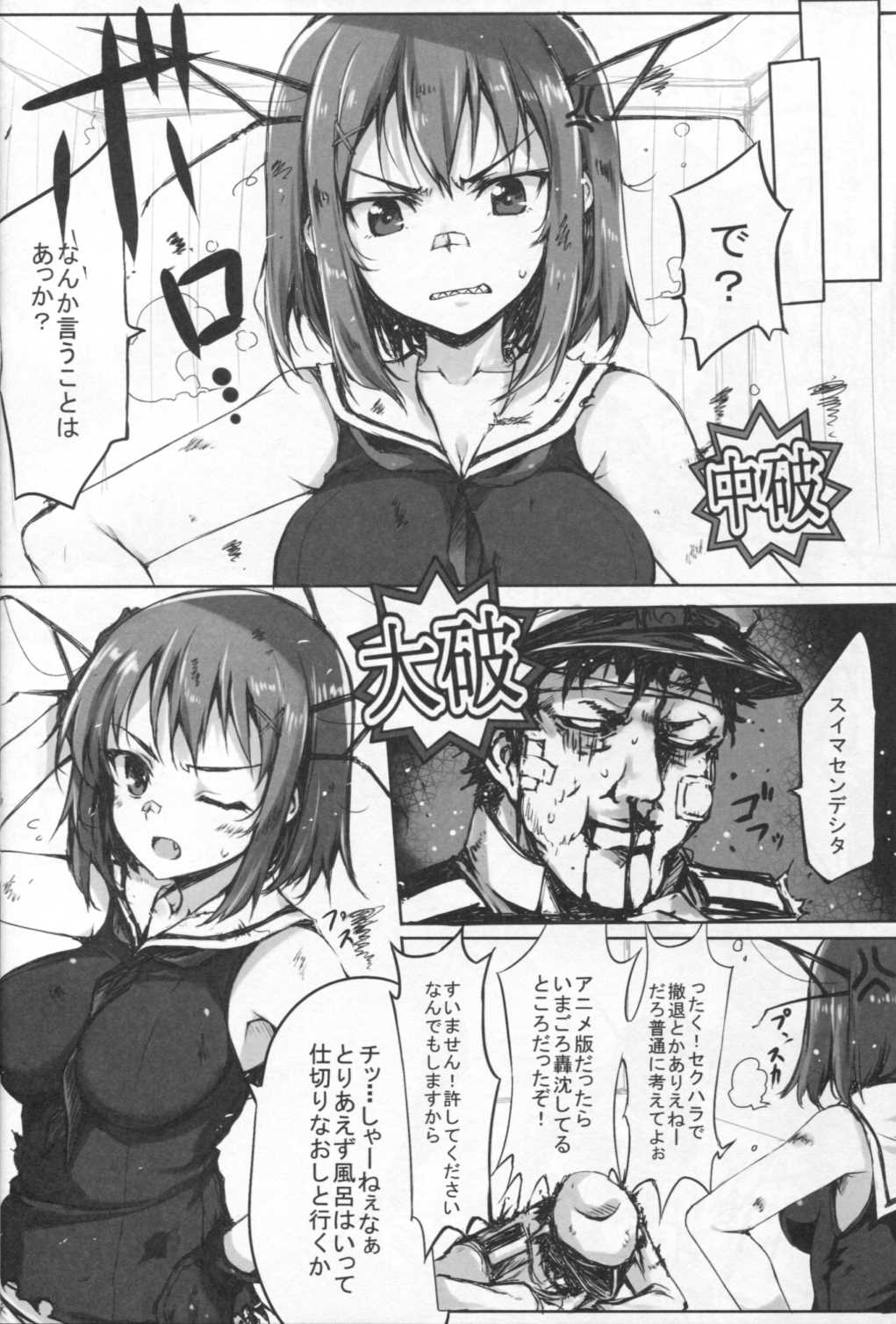 Maya-sama ni Omakase page 7 full