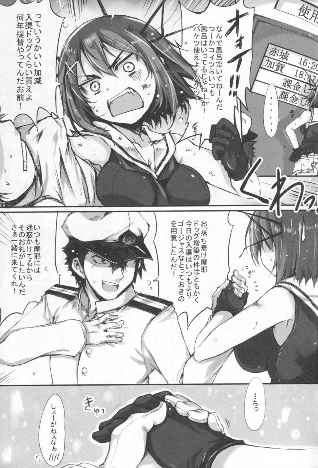 Maya-sama ni Omakase page 8 full