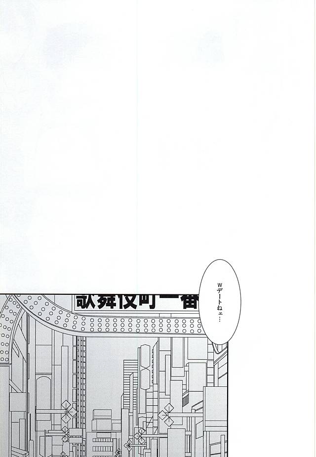 Arakita-san Hayato-kun Douzo Meshiagare! page 2 full