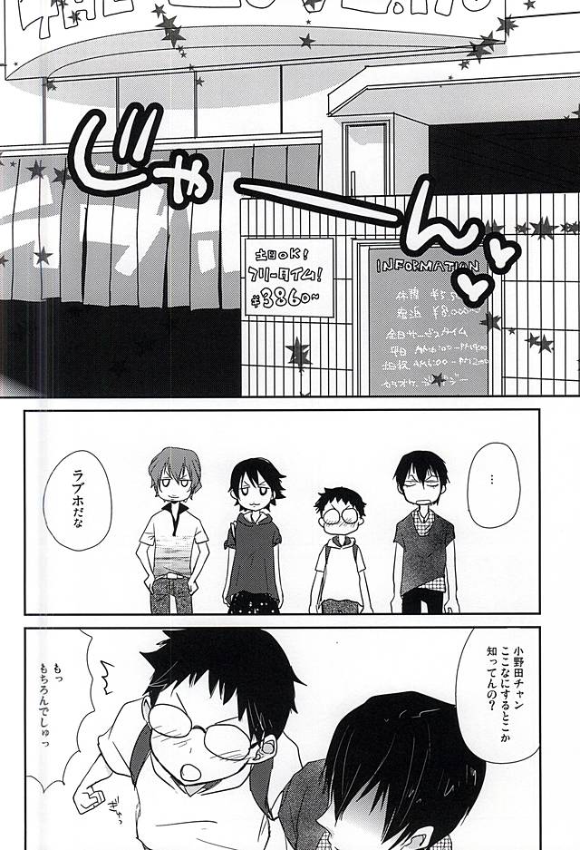 Arakita-san Hayato-kun Douzo Meshiagare! page 5 full