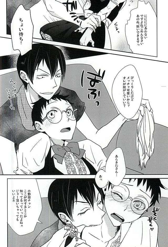 Arakita-san Hayato-kun Douzo Meshiagare! page 9 full