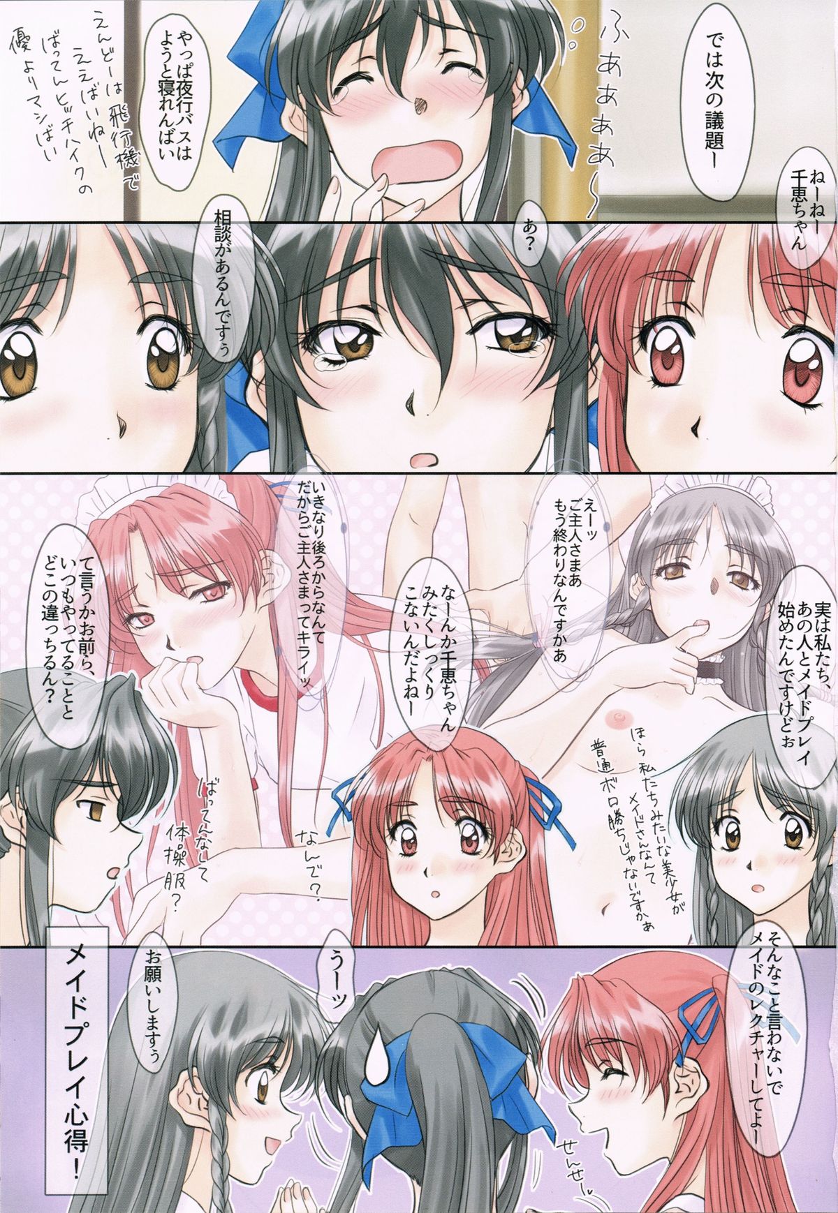 SHADOW WORK page 2 full