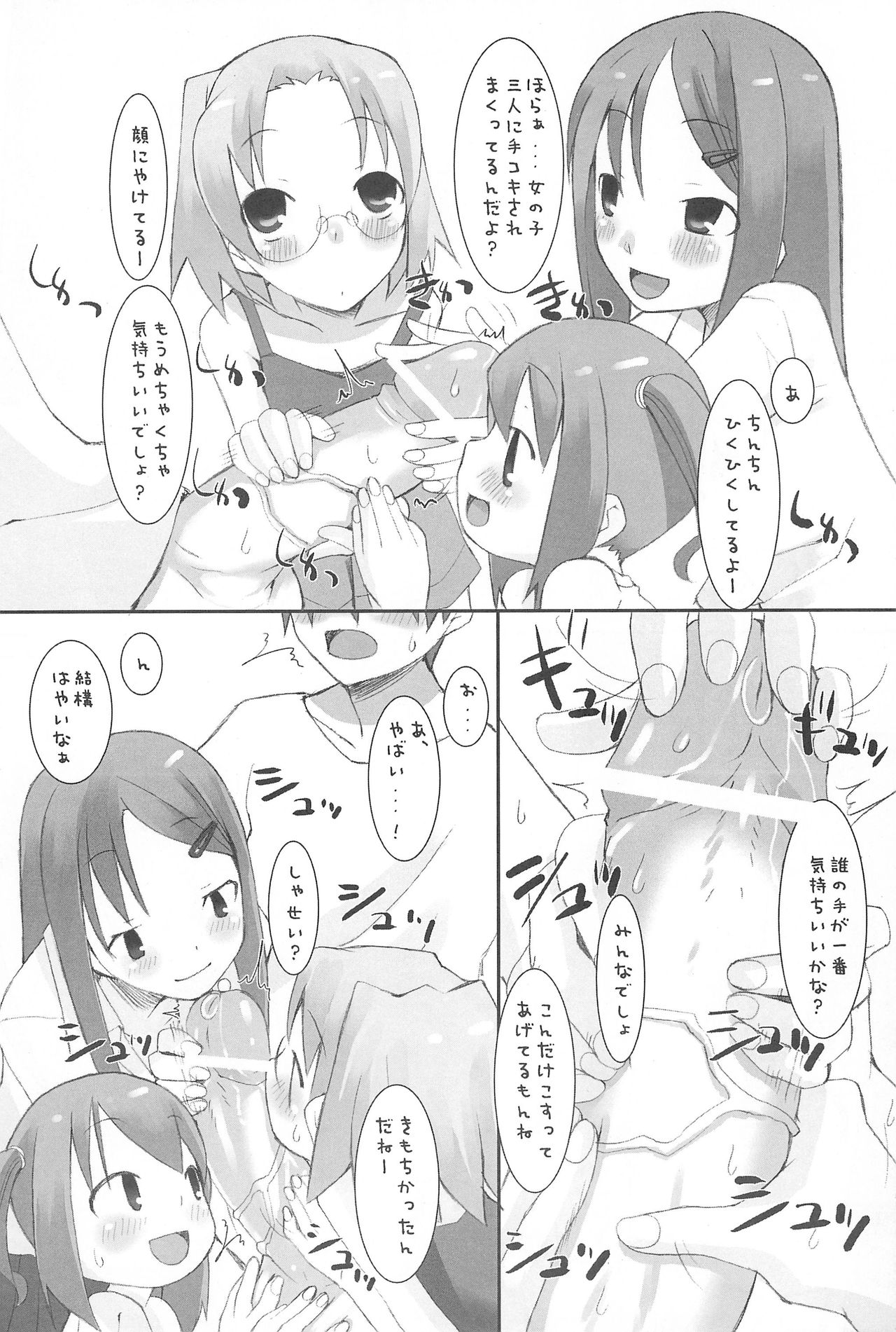 Suzu no Ontei page 10 full