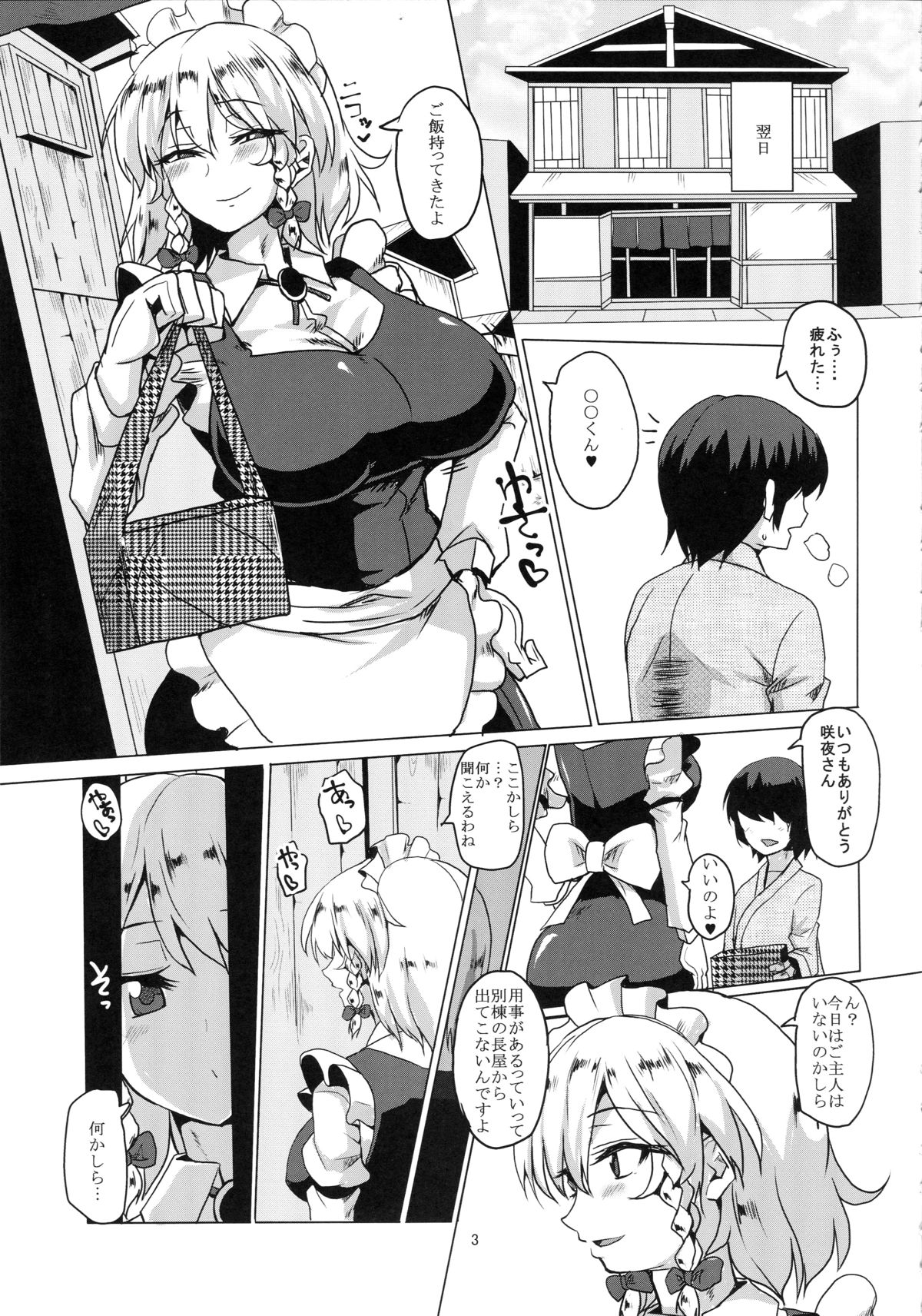 Netorare Maid page 4 full