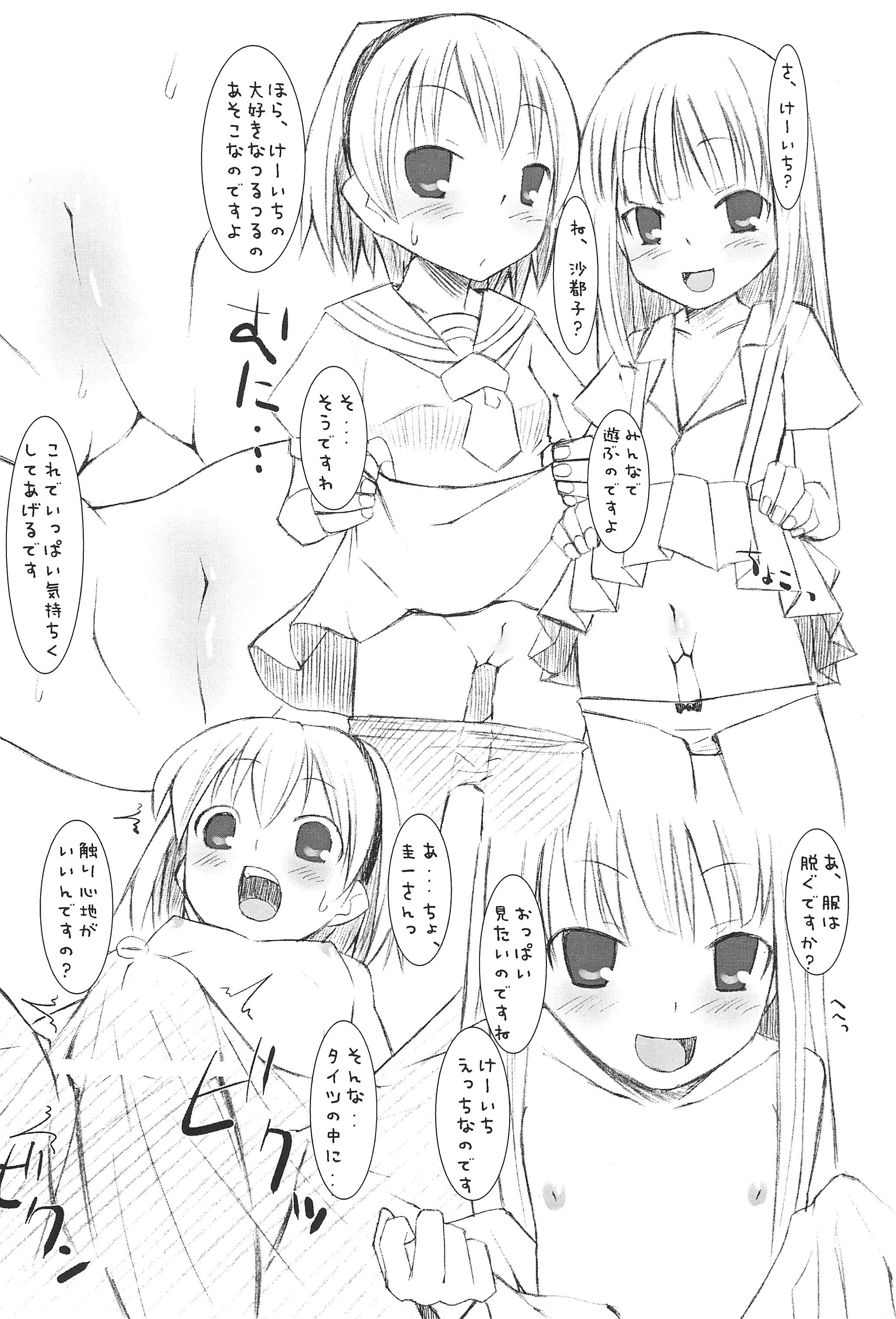 Jiyuu Time page 4 full