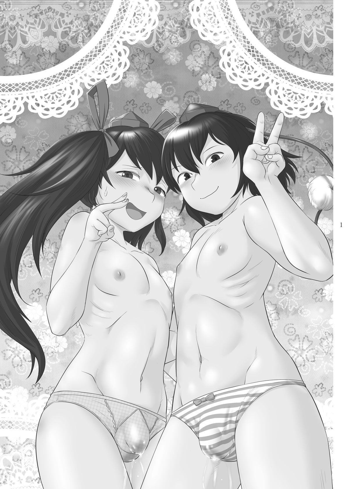 Shizuku no Utage page 2 full