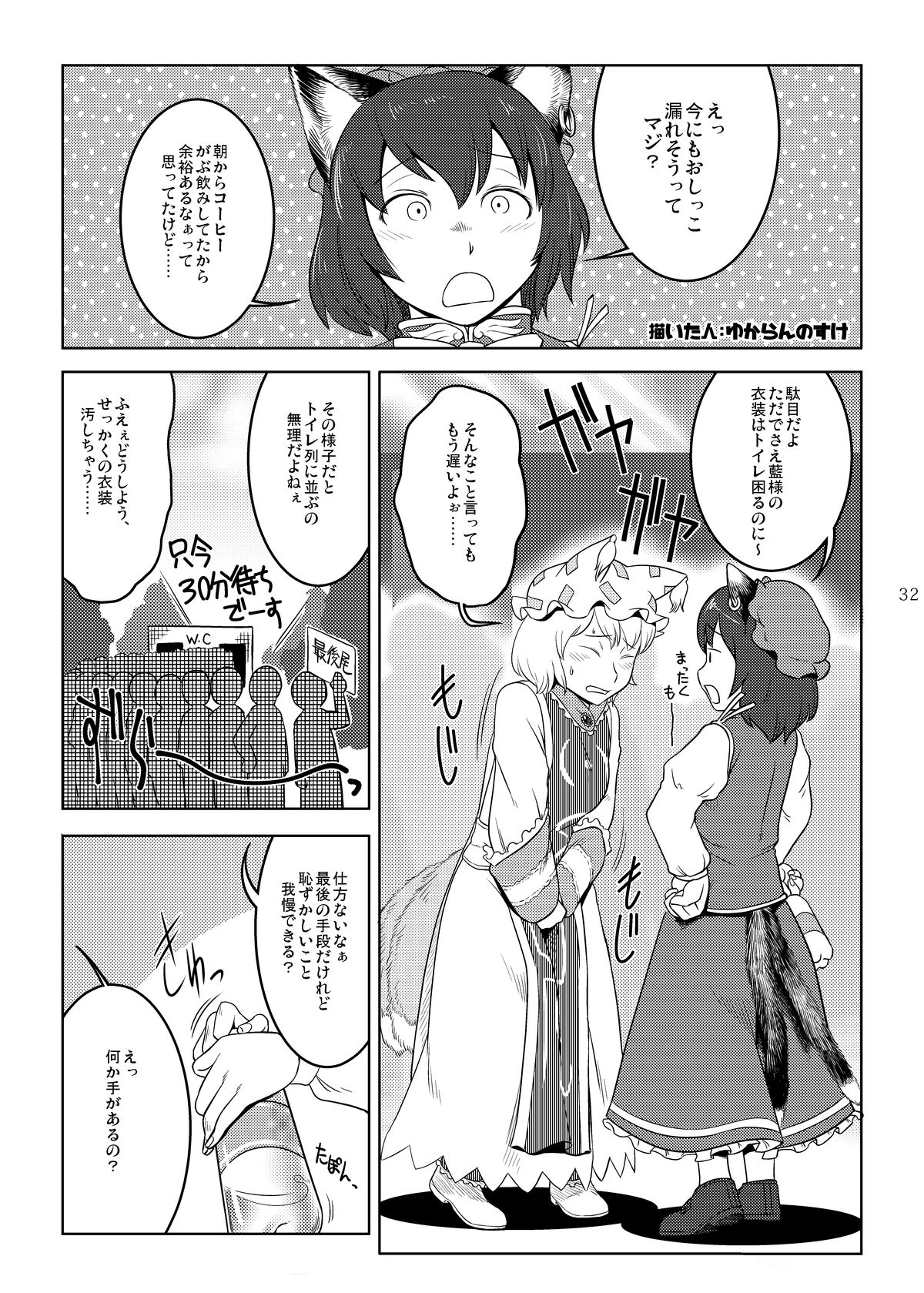 Shizuku no Utage page 4 full