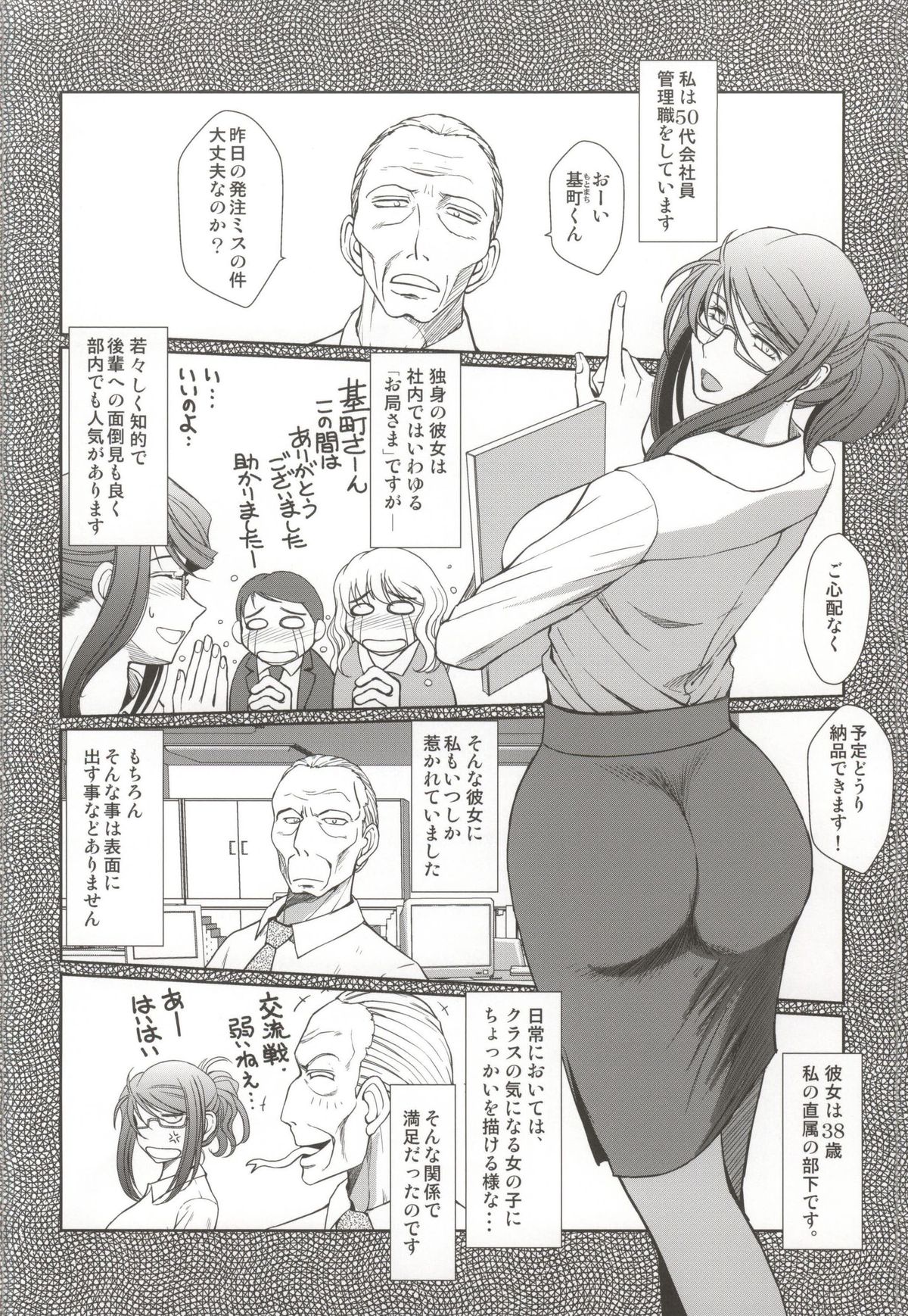 Akai Boushi no Onna page 2 full