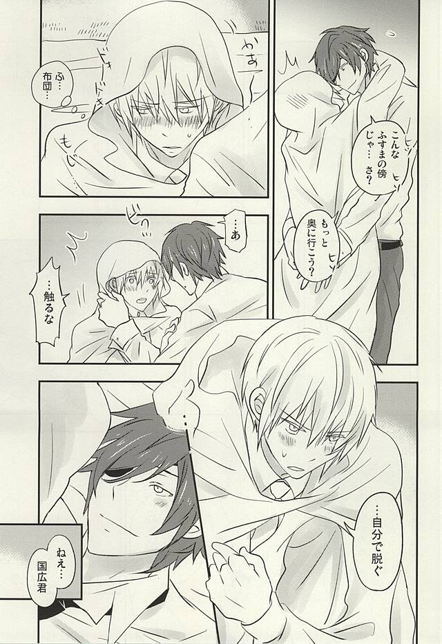 Hana ni Arashi no Tatoe mo Aru sa page 10 full