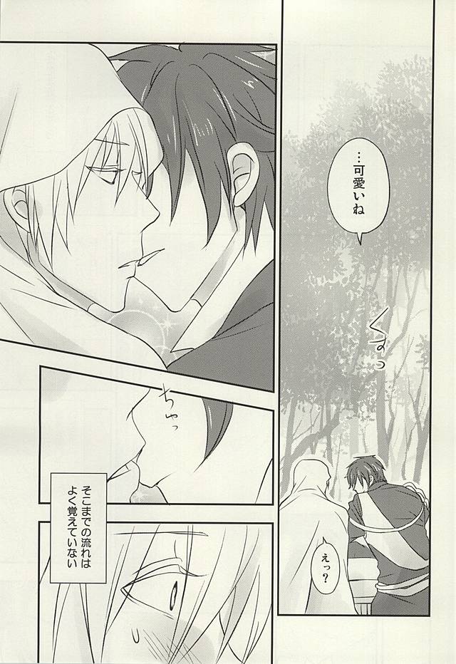 Hana ni Arashi no Tatoe mo Aru sa page 2 full
