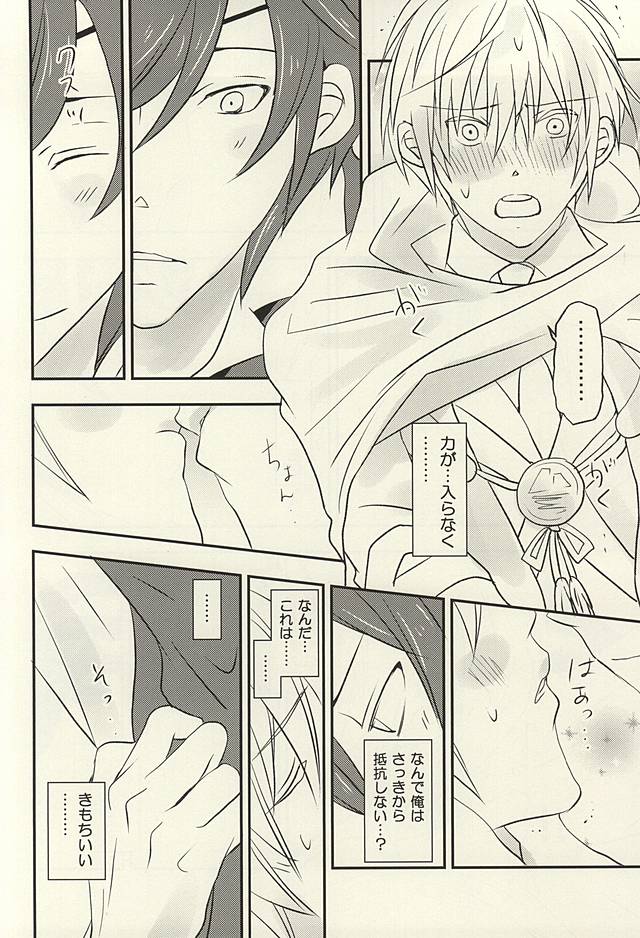 Hana ni Arashi no Tatoe mo Aru sa page 5 full