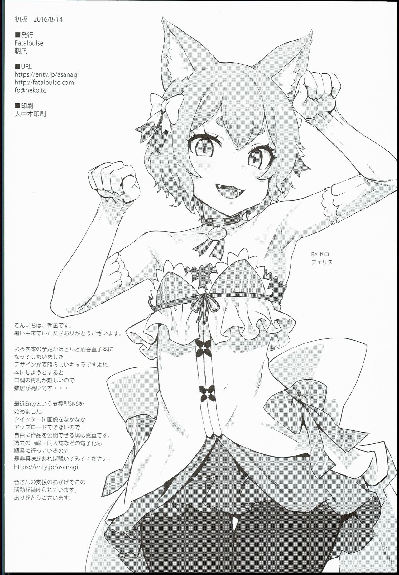 Gareki 23 page 8 full