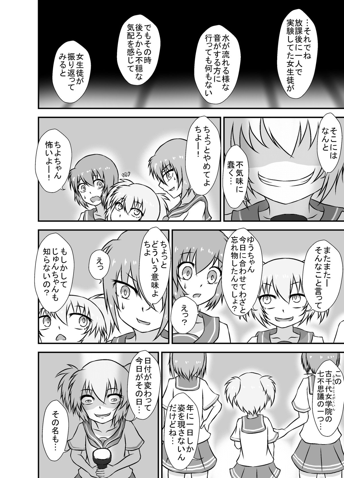 Kochokoho Okako-san! page 4 full