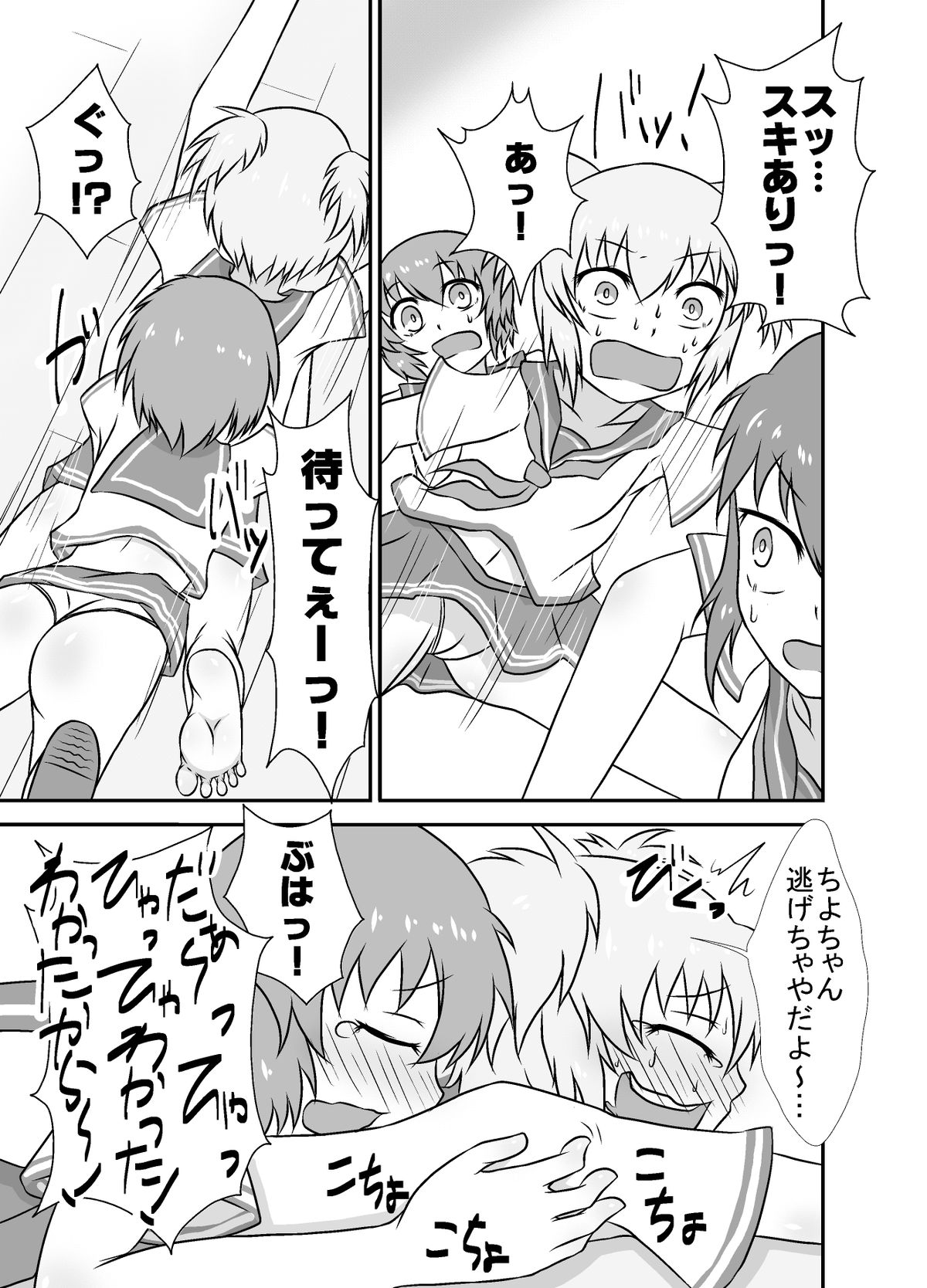 Kochokoho Okako-san! page 9 full