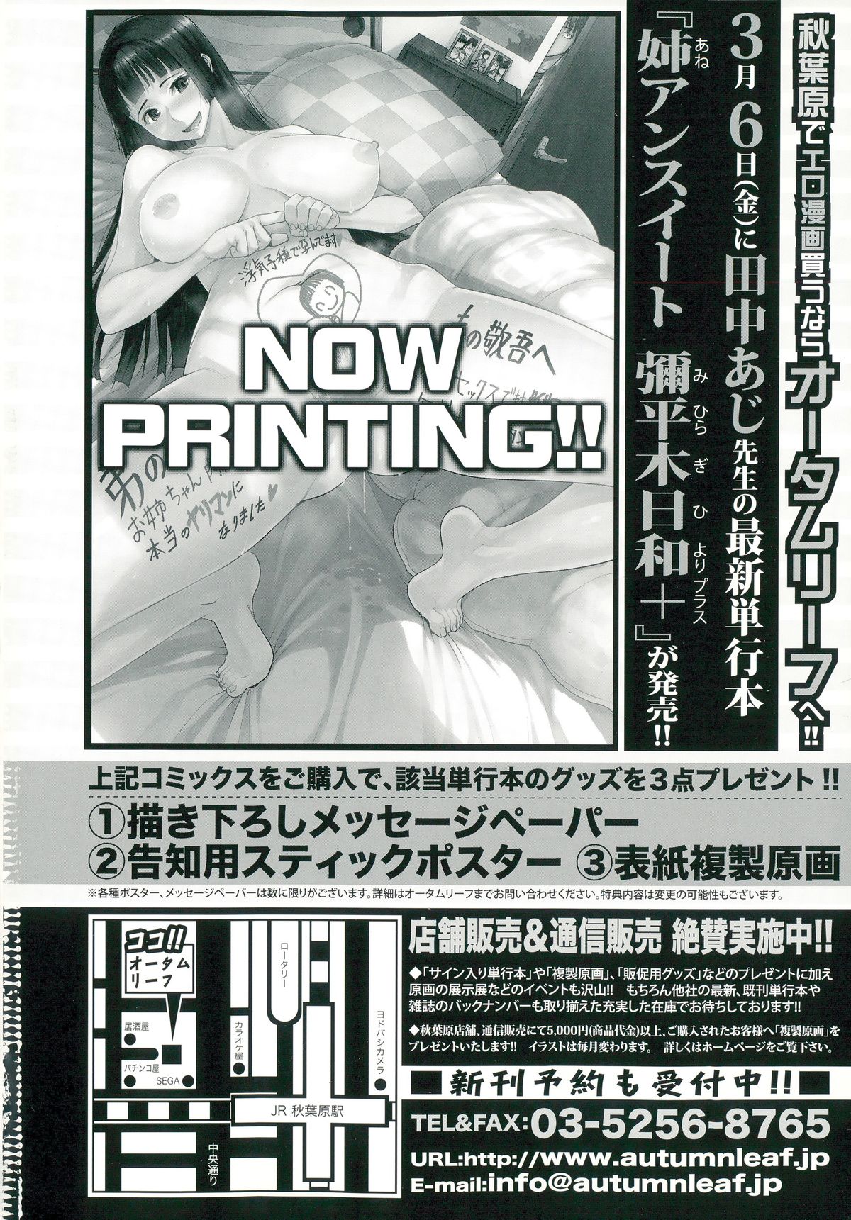 COMIC Shingeki 2015-04 page 2 full