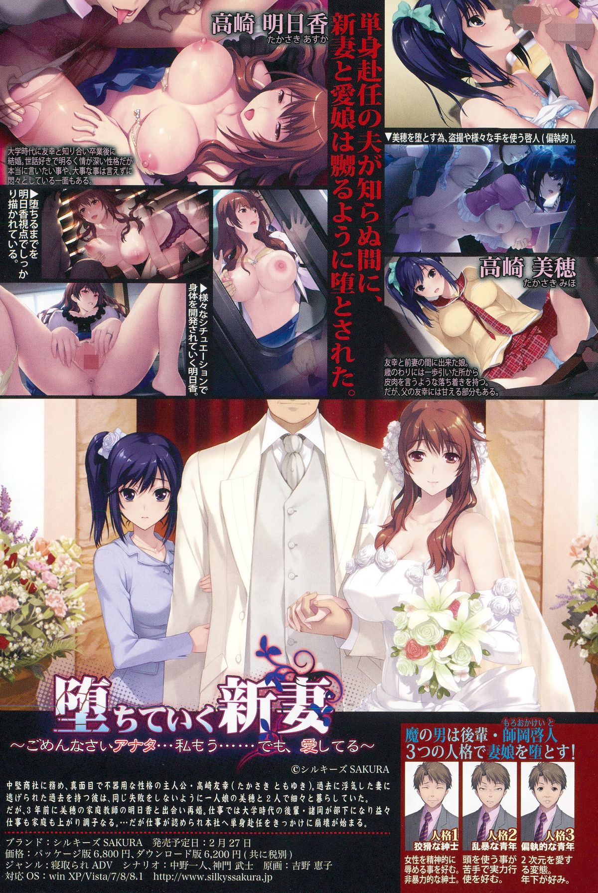 COMIC Shingeki 2015-04 page 7 full