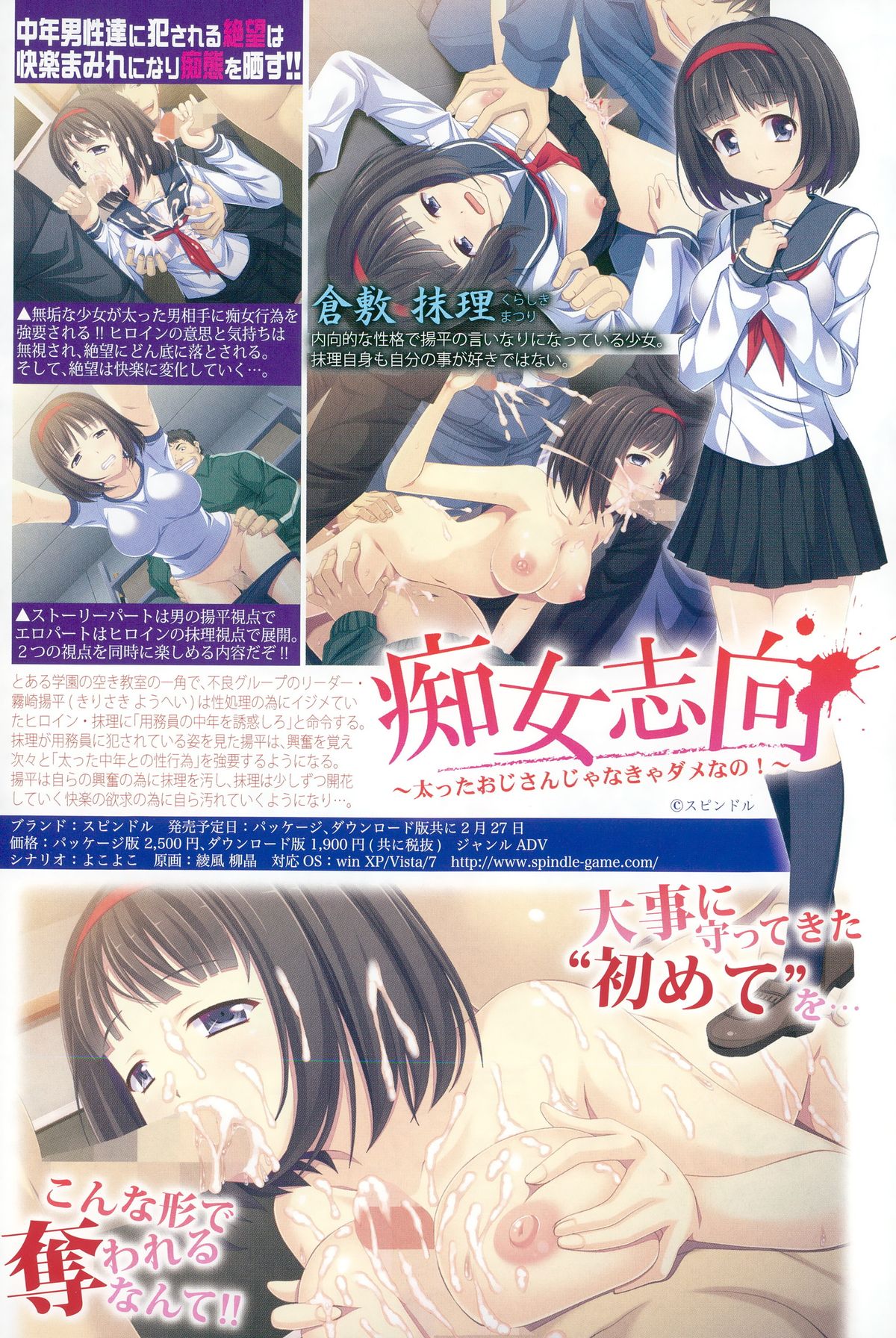 COMIC Shingeki 2015-04 page 9 full