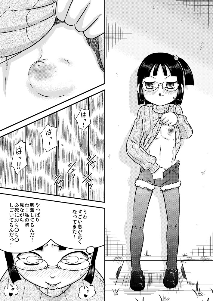 Shinozaki Serina to Hei no Ana no Chinko page 10 full