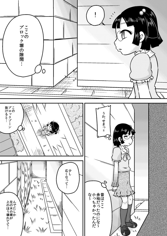 Shinozaki Serina to Hei no Ana no Chinko page 4 full