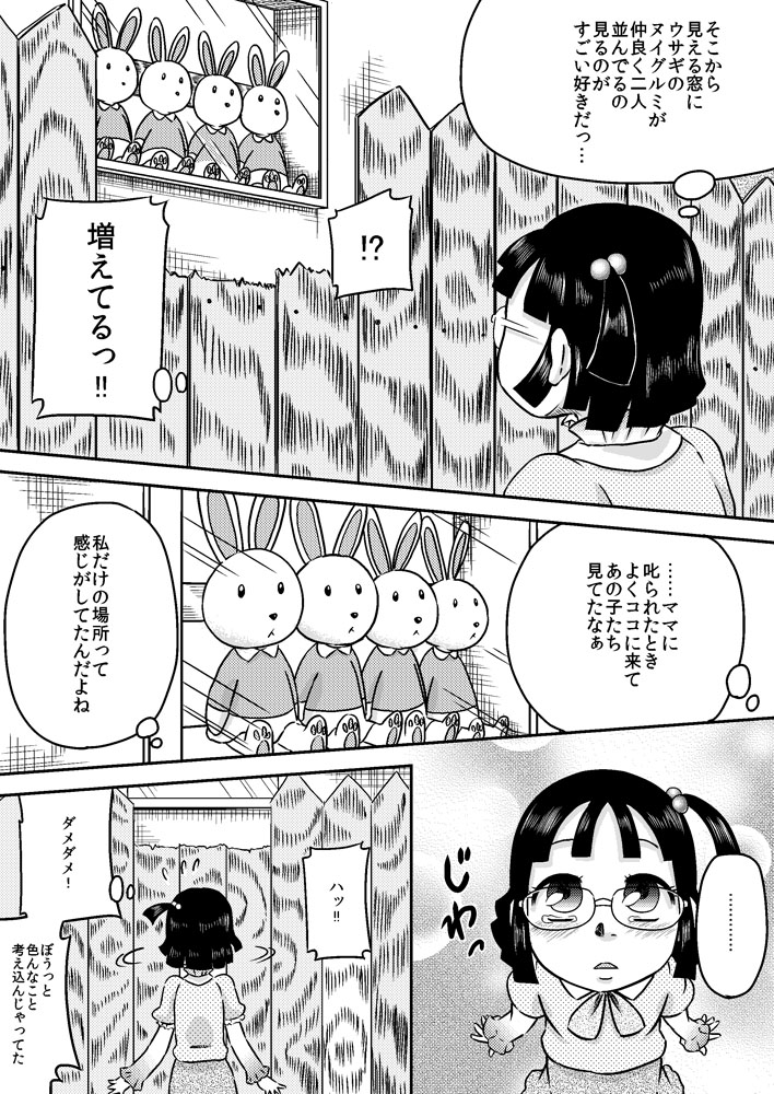Shinozaki Serina to Hei no Ana no Chinko page 5 full