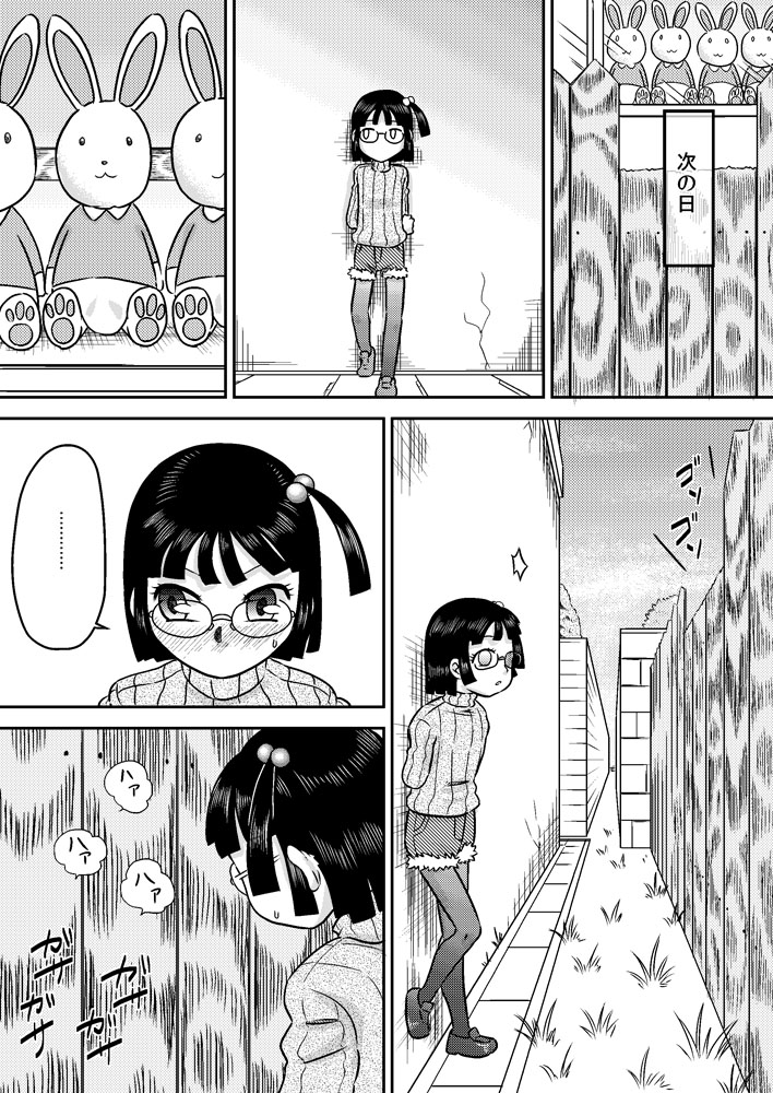 Shinozaki Serina to Hei no Ana no Chinko page 7 full