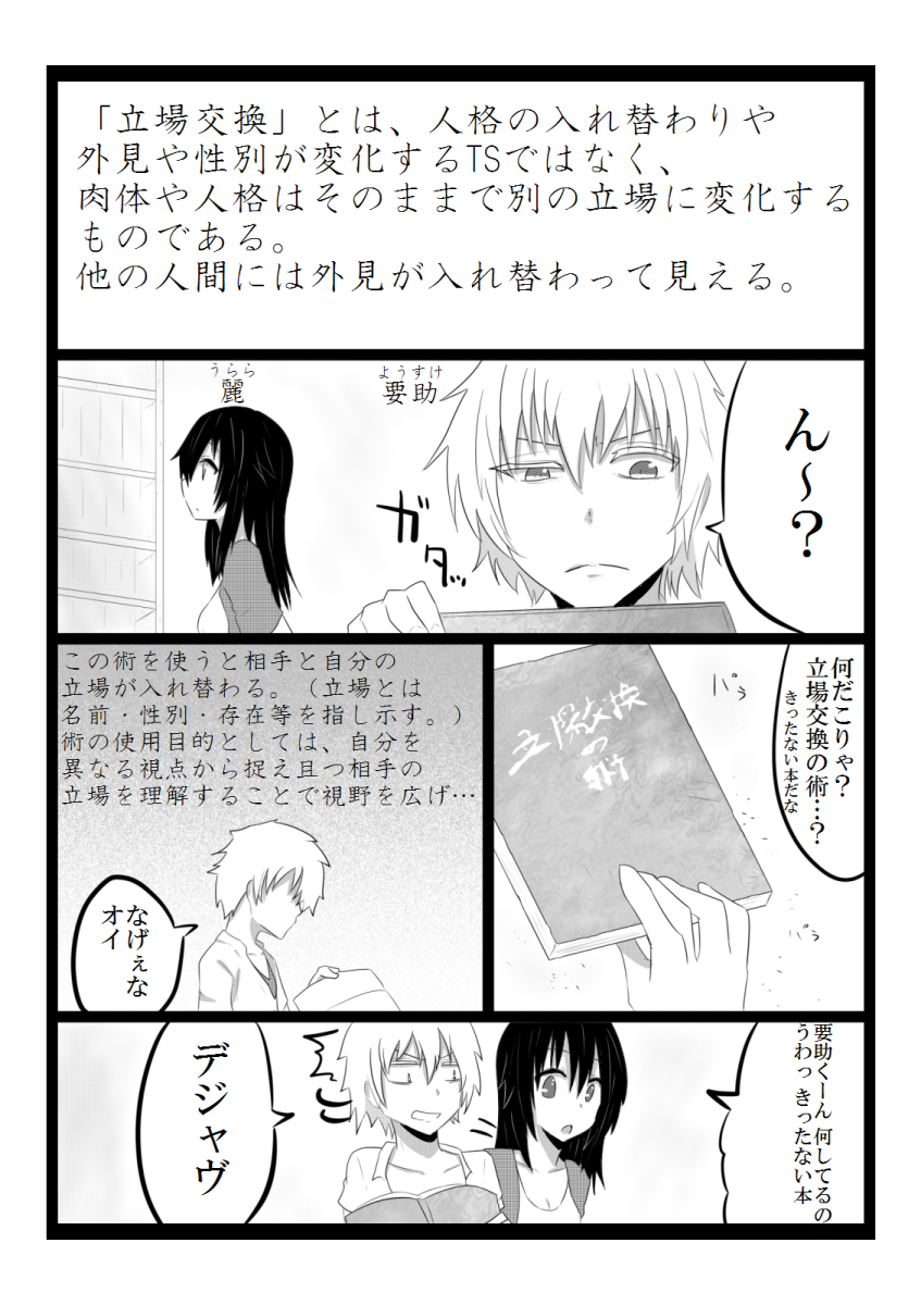 Tachiba Koukan page 1 full