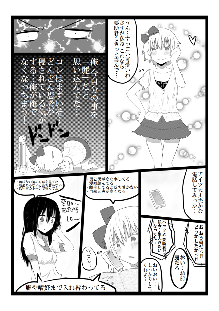 Tachiba Koukan page 7 full