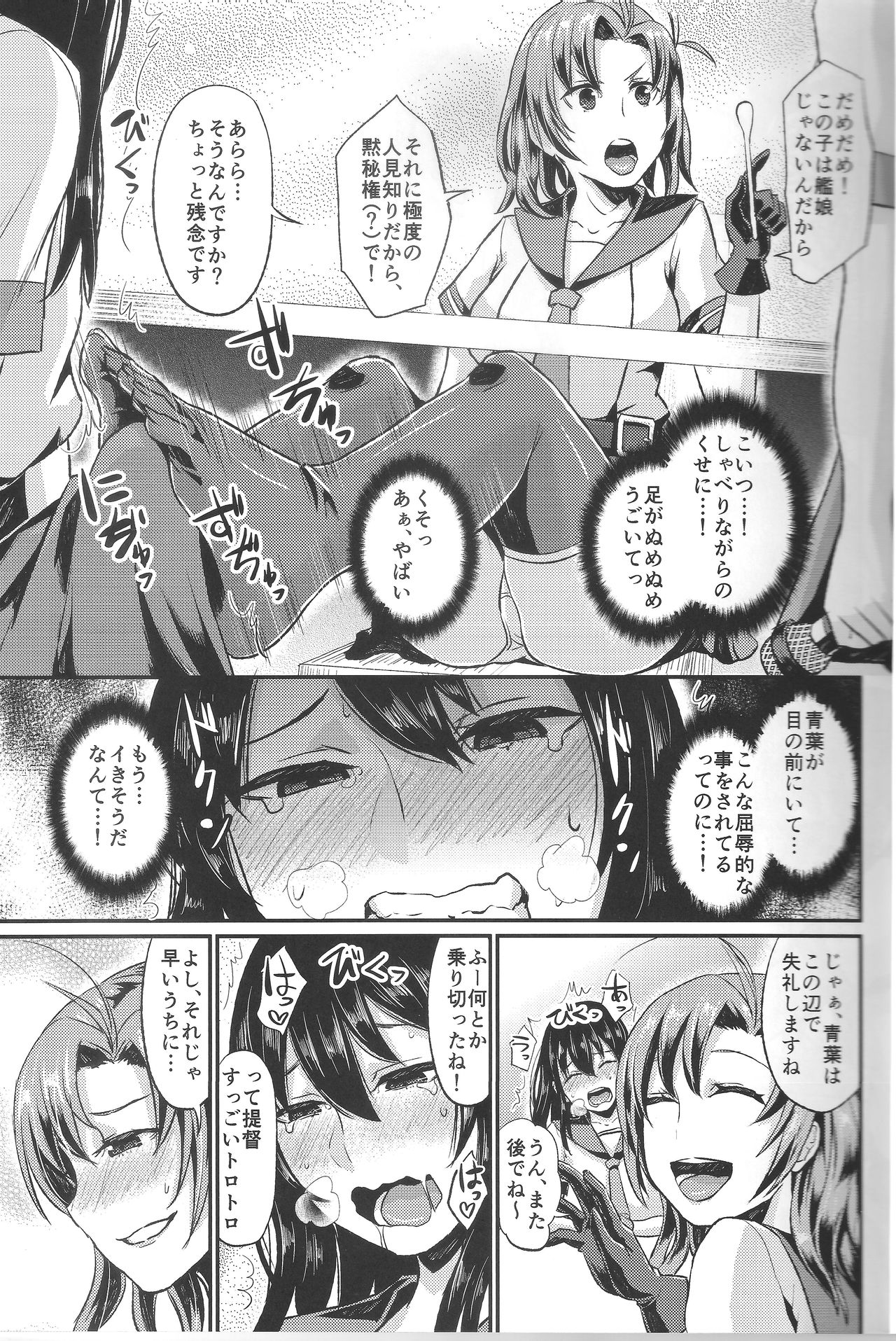 NON STOP! Kinugasa-san page 10 full