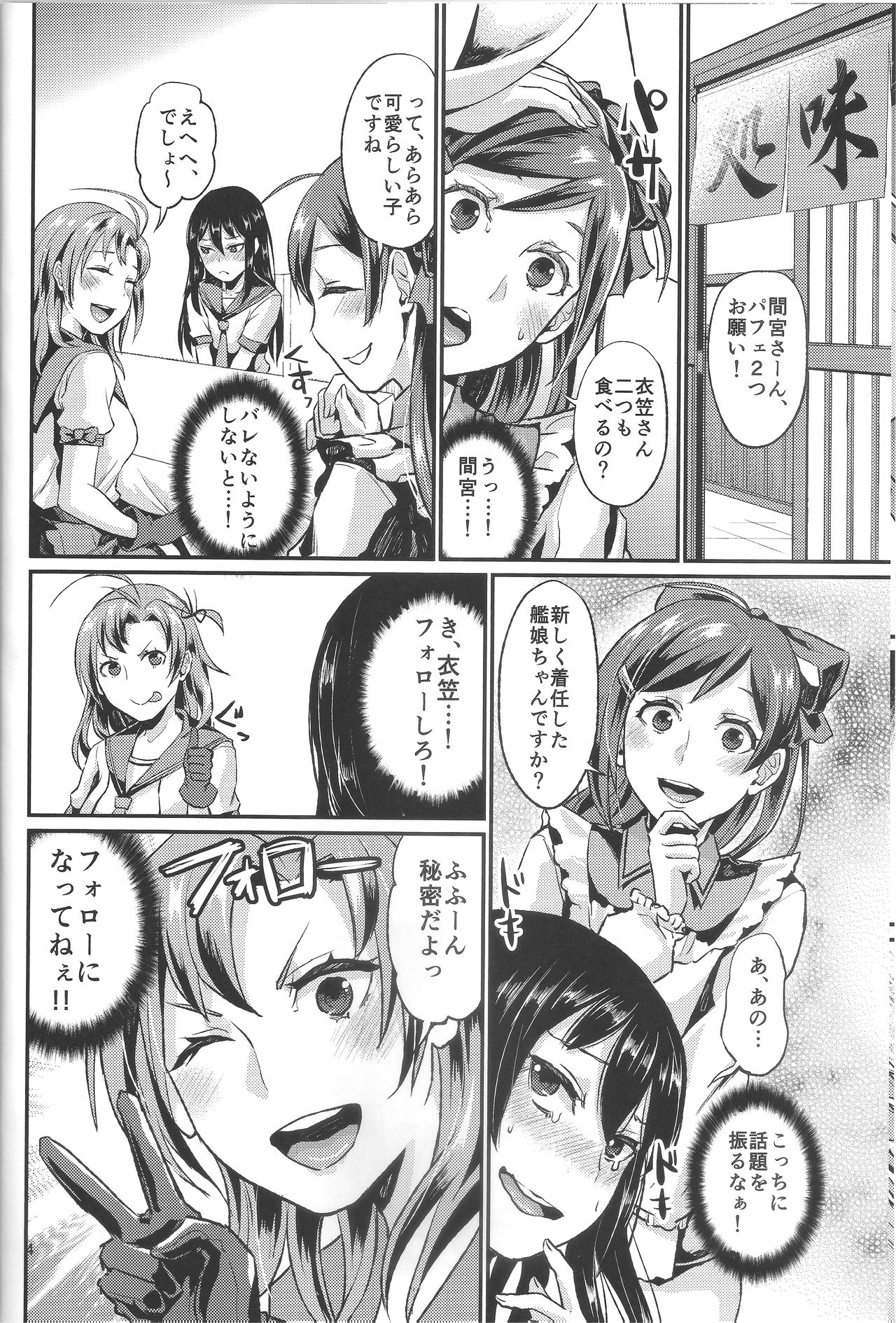 NON STOP! Kinugasa-san page 5 full