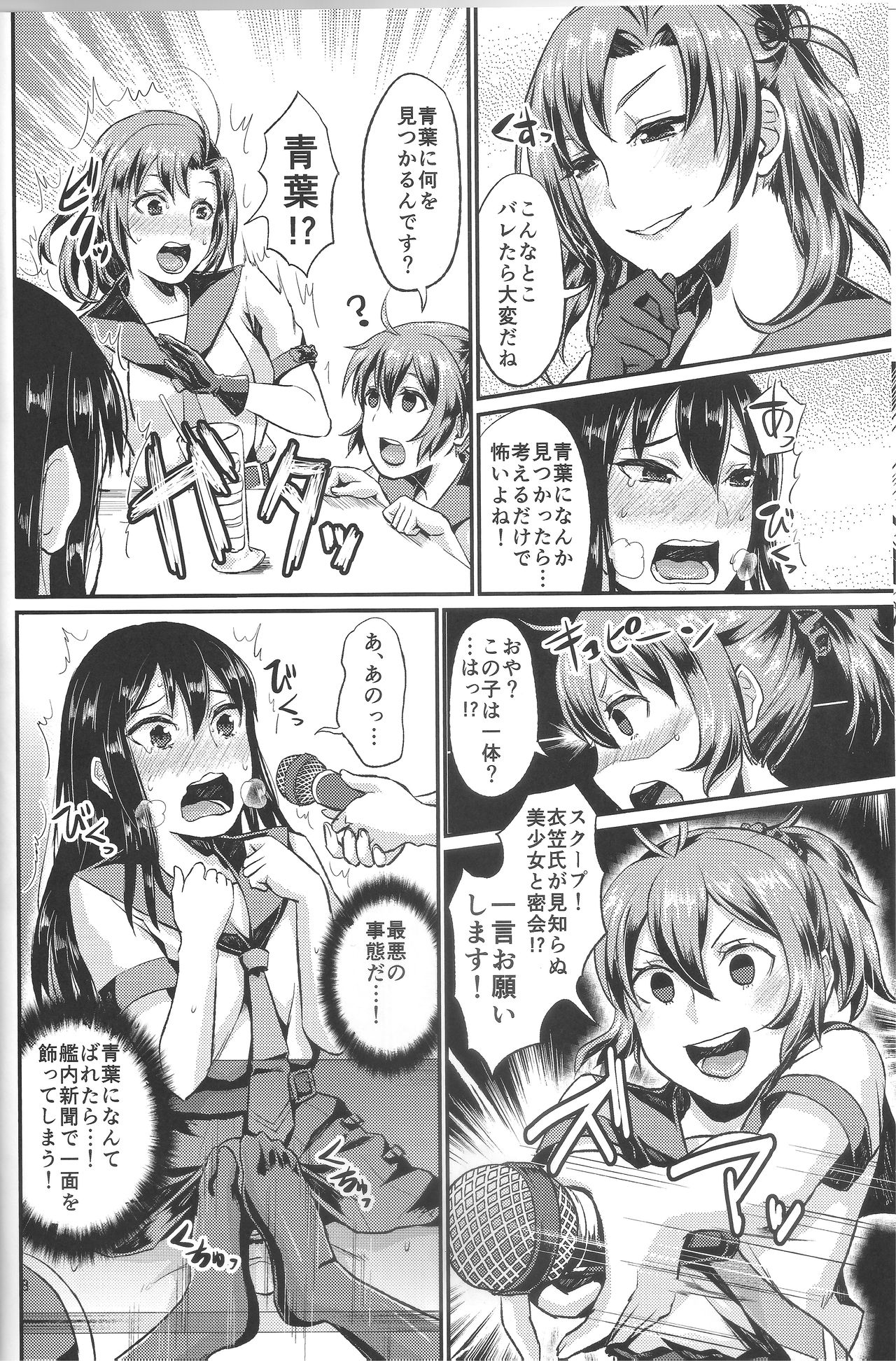 NON STOP! Kinugasa-san page 9 full