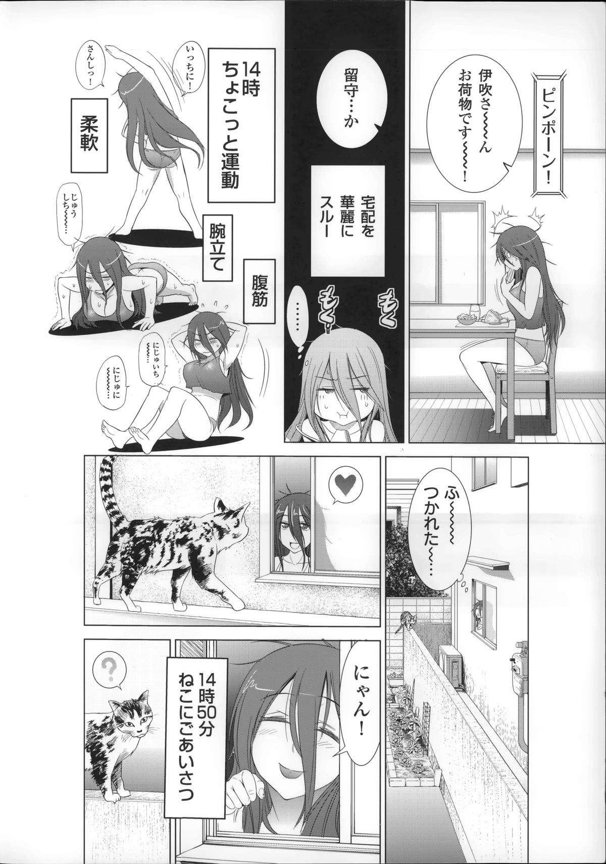 Anekomori ~Koko-nee no Ichinichi~ page 2 full