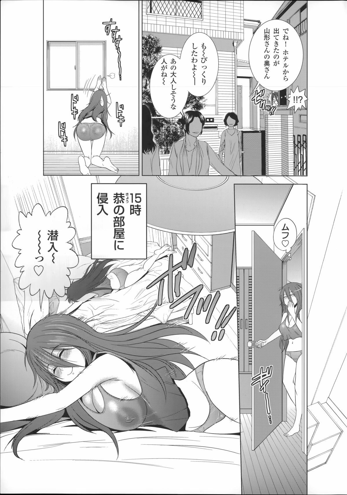 Anekomori ~Koko-nee no Ichinichi~ page 3 full