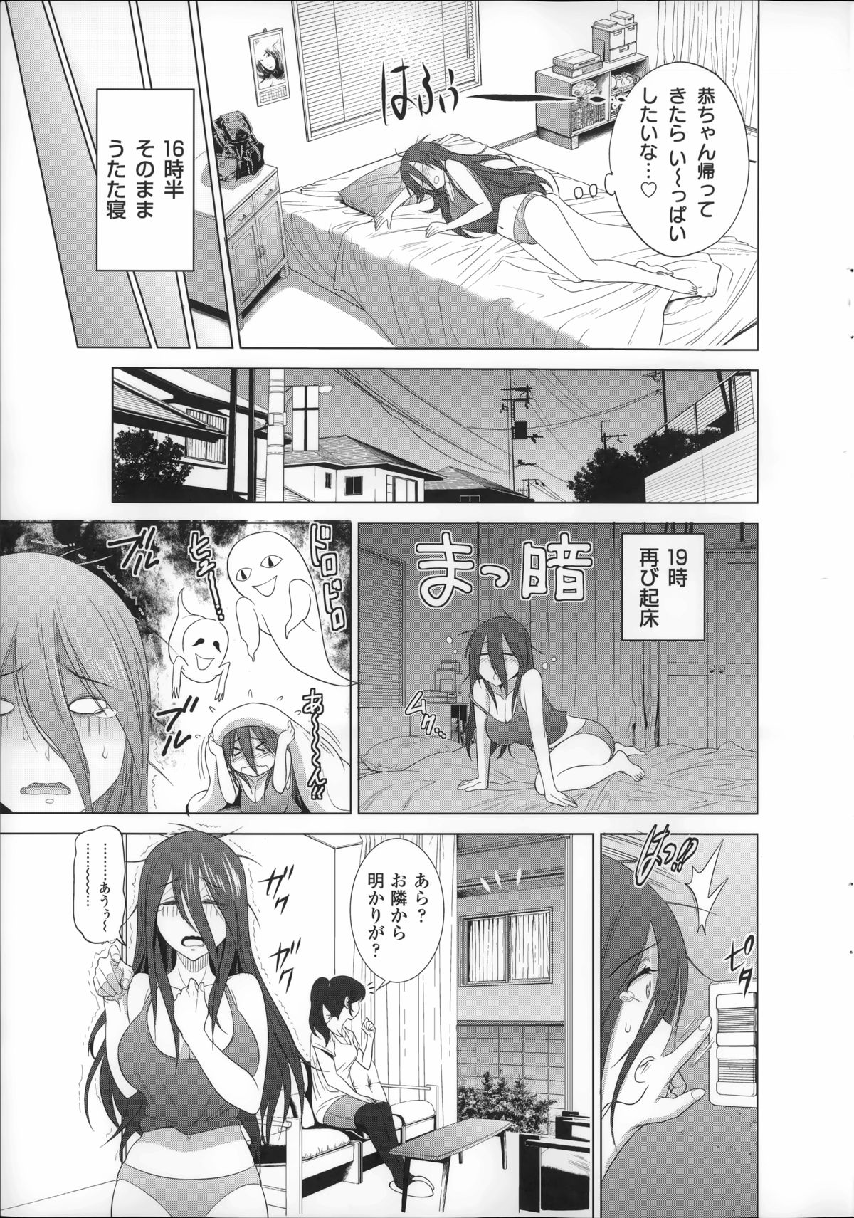 Anekomori ~Koko-nee no Ichinichi~ page 7 full