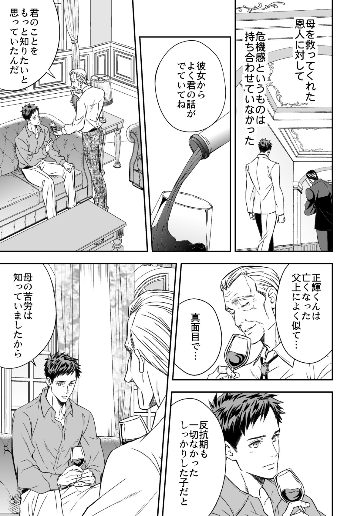 Chika Teien page 10 full