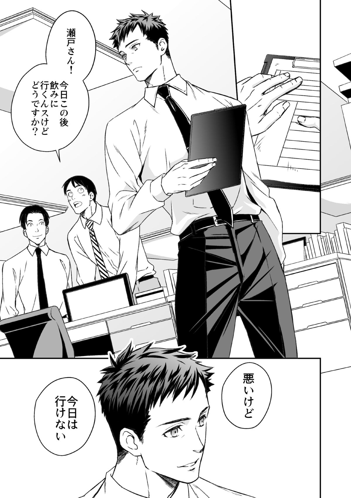 Chika Teien page 2 full