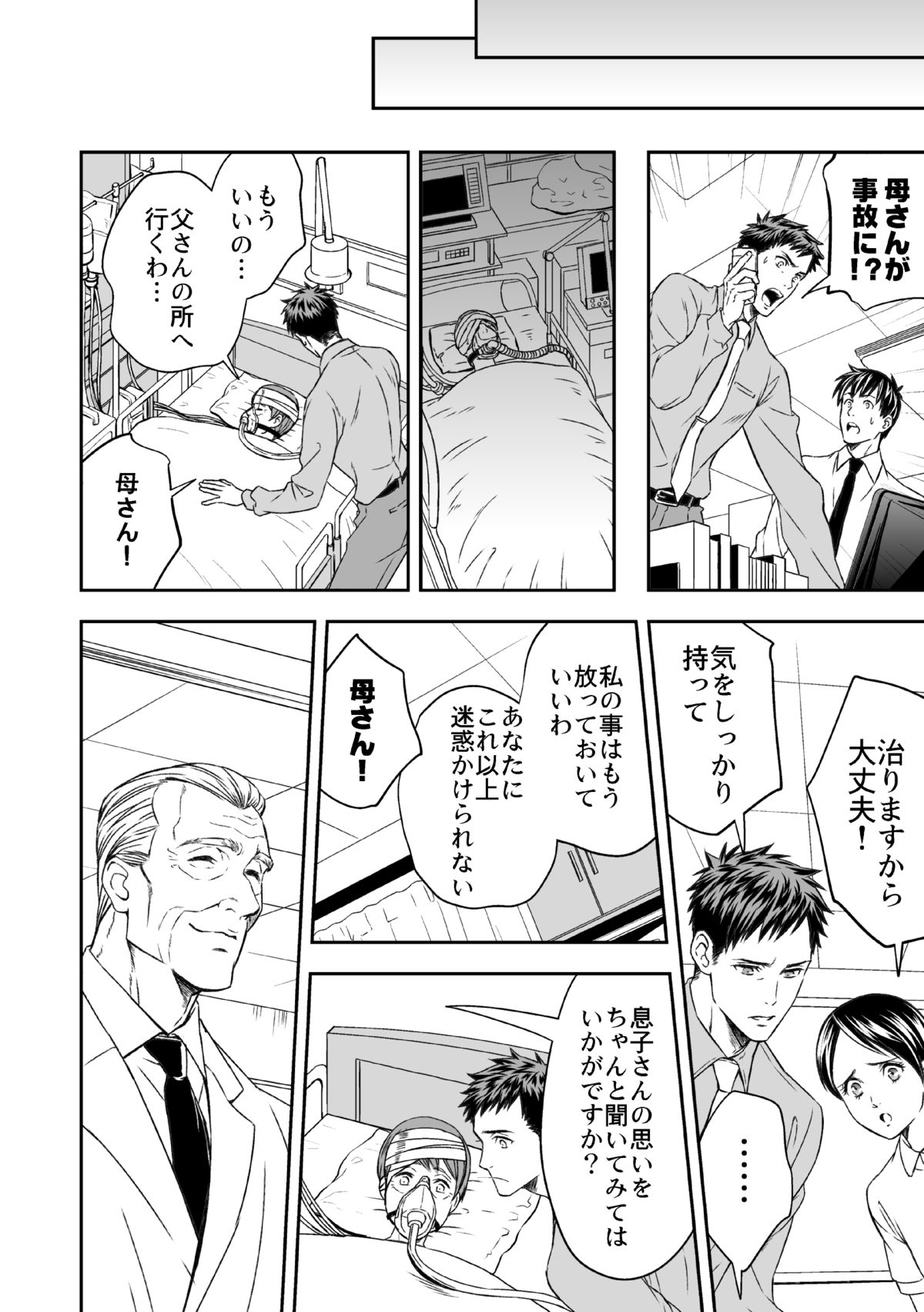 Chika Teien page 7 full