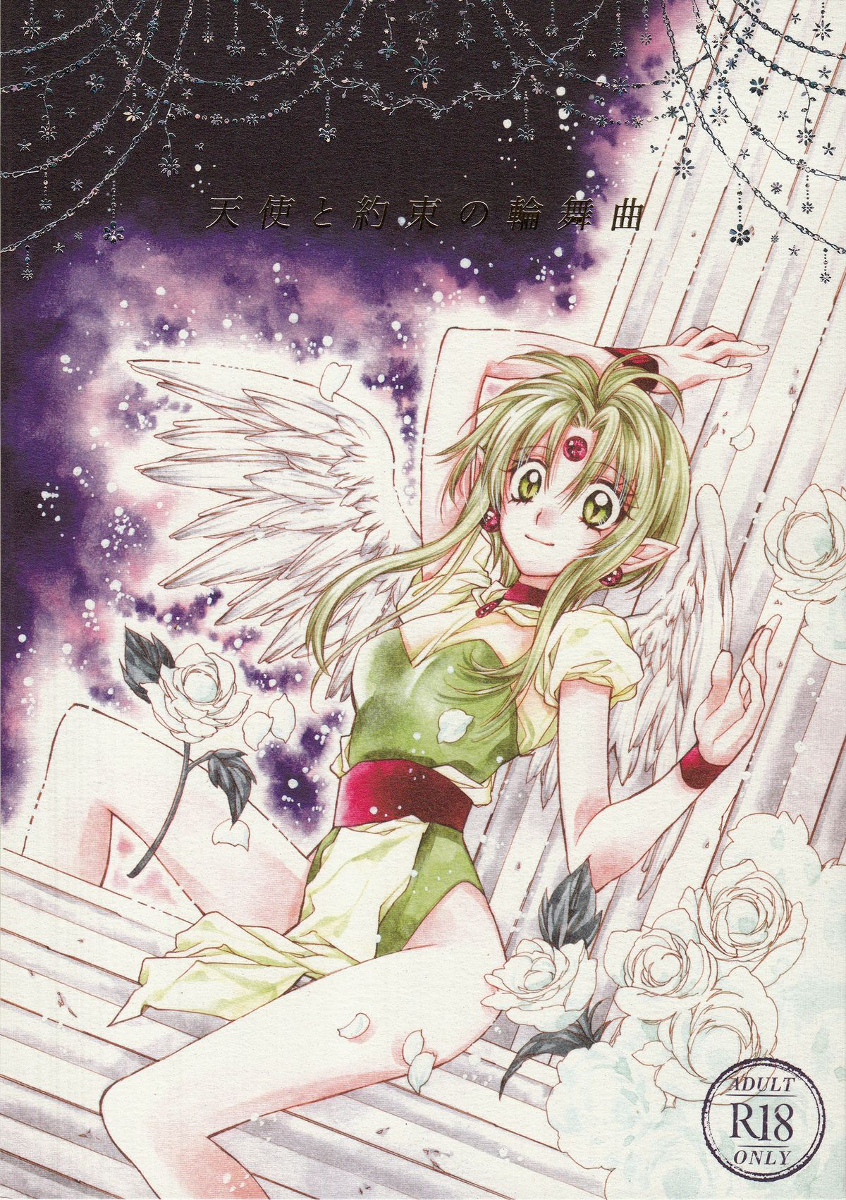 Tenshi to Yakusoku no Rondo page 1 full