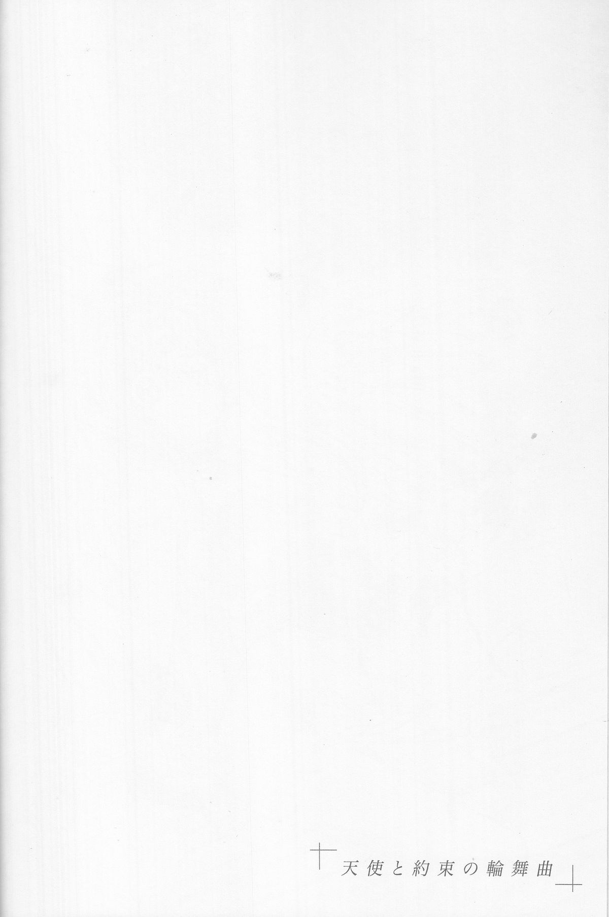 Tenshi to Yakusoku no Rondo page 4 full