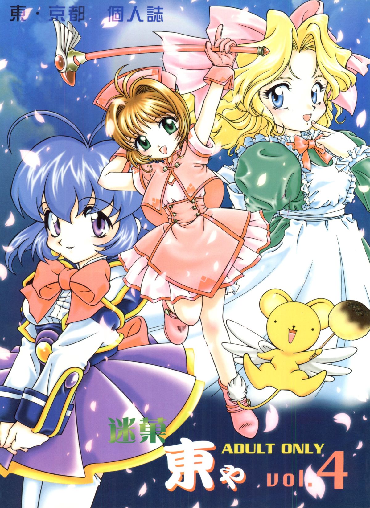 Meika Azumaya Vol.4 page 1 full