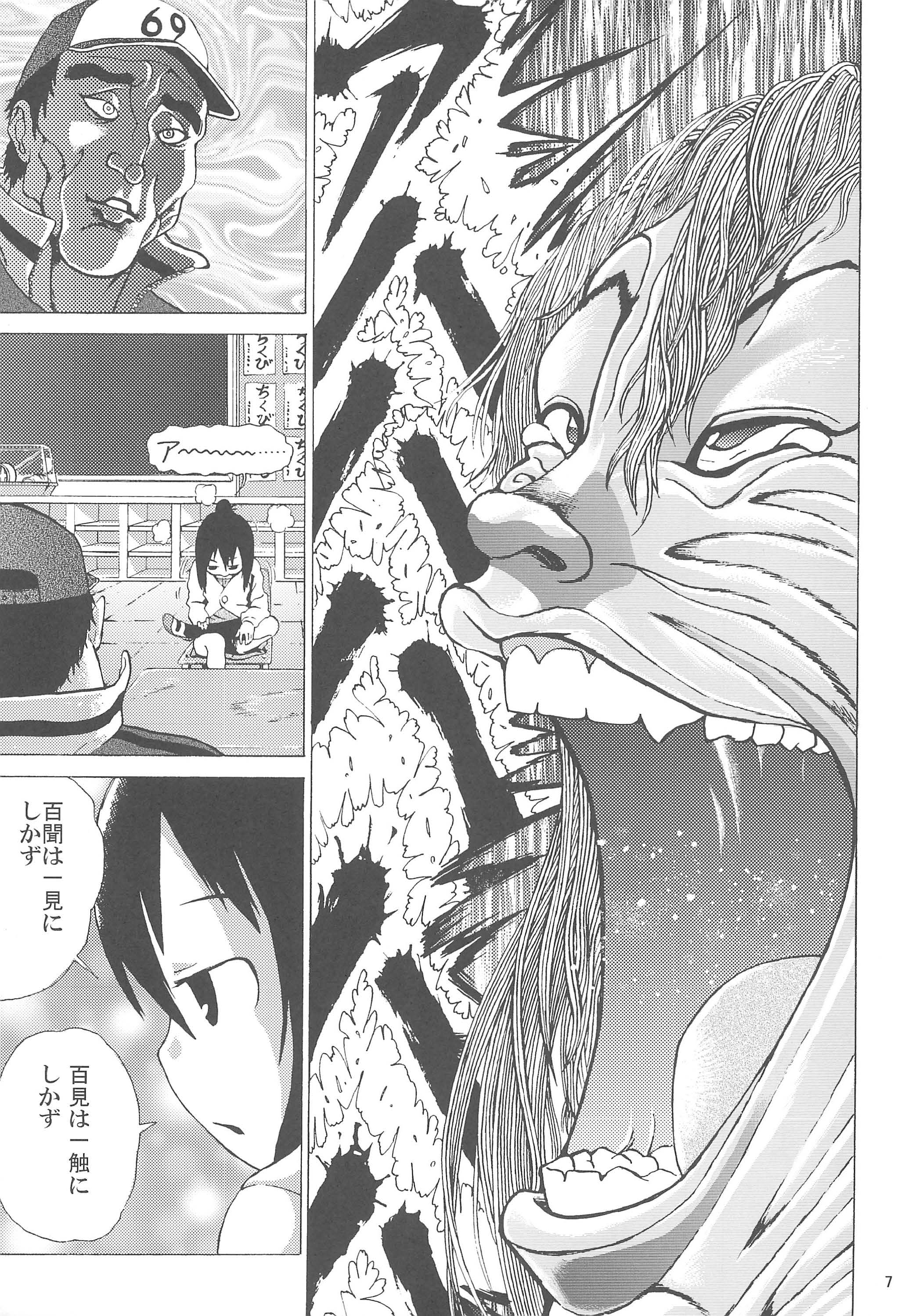 Kyougaku!! Yabecchi no Kokan ni Ectoplasm o Mita!! page 9 full